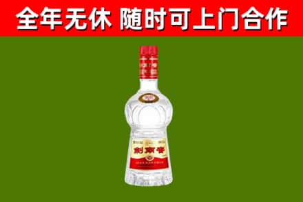 聂荣回收剑南春