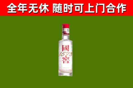 聂荣回收国窖1573
