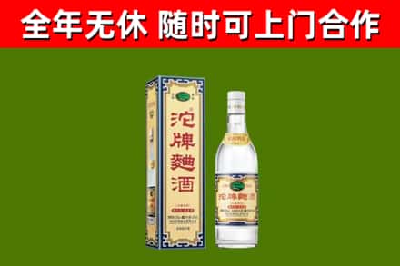 聂荣回收沱牌曲酒