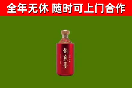 聂荣回收钓鱼台
