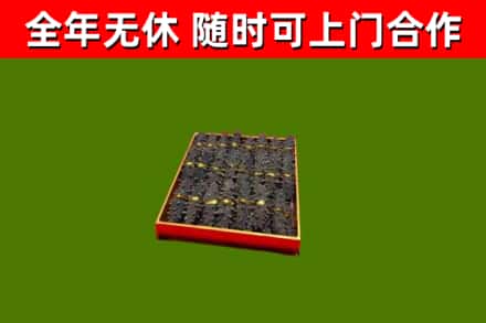 聂荣烟酒回收海参.jpg