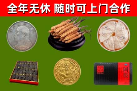 聂荣回收礼品